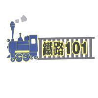 鐵路 101 及圖