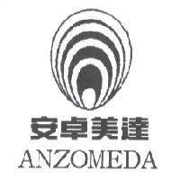 安卓美達 ANZOMEDA 及圖