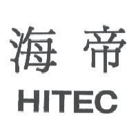海帝 HITEC