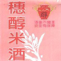 穗醇