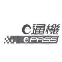 e 通機 ePASS 及圖