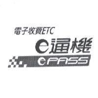 電子收費 ETC e 通機 ePASS 及圖