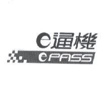 e 通機 ePASS 及圖