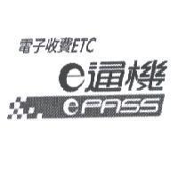 電子收費 ETC e 通機 ePASS 及圖