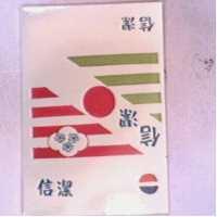 信潔及圖