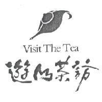 遊山茶訪及圖 VISIT THE TEA