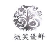 微笑優鮮及圖