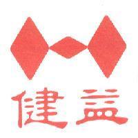 健益及圖