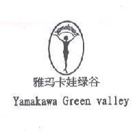 雅瑪卡娃綠谷 Yamakawa Green valley 及圖