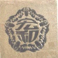宏和及圖