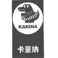卡里納 KARINA 及圖
