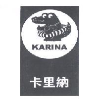卡里納 KARINA 及圖