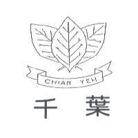 千葉及圖 CHIAN YEH