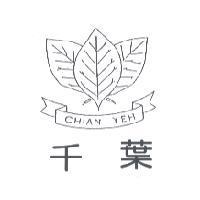 千葉及圖 CHIAN YEH
