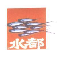 水都及圖