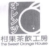 柑果茶飲工房 The Sweet Orange House オレンヅ 及圖