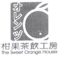 柑果茶飲工房 The Sweet Orange House オレンヅ 及圖