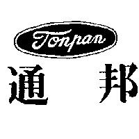通邦及圖 TONPAN 