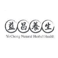 益昌養生 Yi Chong Natural Herbal Health 及圖