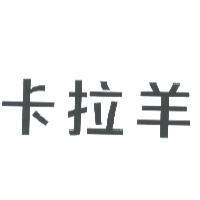 卡拉羊
