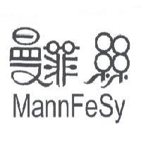 曼菲絲設計字 MannFeSy