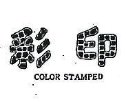 彩印 COLOR STAMPED 