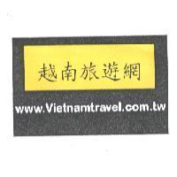 越南旅遊網. www.Vietnamtravel.com.tw 及圖
