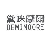 黛咪摩爾 DEMIMOORE