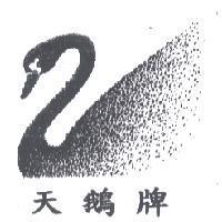 天鵝及圖