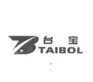 台宝 TAIBOL 及圖