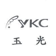玉光 YKC 及圖