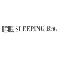 睡眠 SLEEPING Bra.