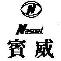 賓威及圖 NASUAL 