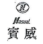 賓威及圖 NASUAL 