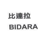 比達拉 BIDARA