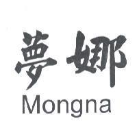 夢娜 MONGNA