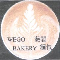 wego bakery 薇閣麵包及圖
