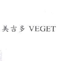 美吉多 VEGET