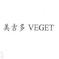 美吉多 VEGET