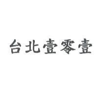台北壹零壹