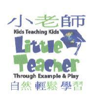 小老師自然輕鬆學習 Little Teacher Kids Teaching Kids Through Example & Play 及圖