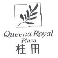 桂田 QUEENA ROYAL PLAZA 及圖