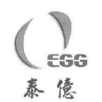泰億 EGG 及圖