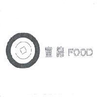 富德 FOOD 及圖