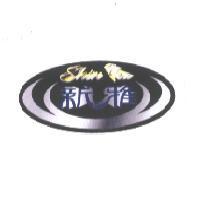 Shin Yea 新雅及圖