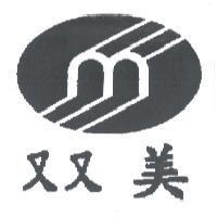 双美及圖