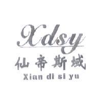 仙帝斯域 Xdsy xian di si yu