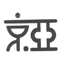京亞
