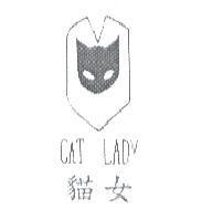貓女及圖 CAT LADY