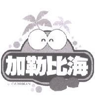 加勒比海 CARIBBEAN 及圖